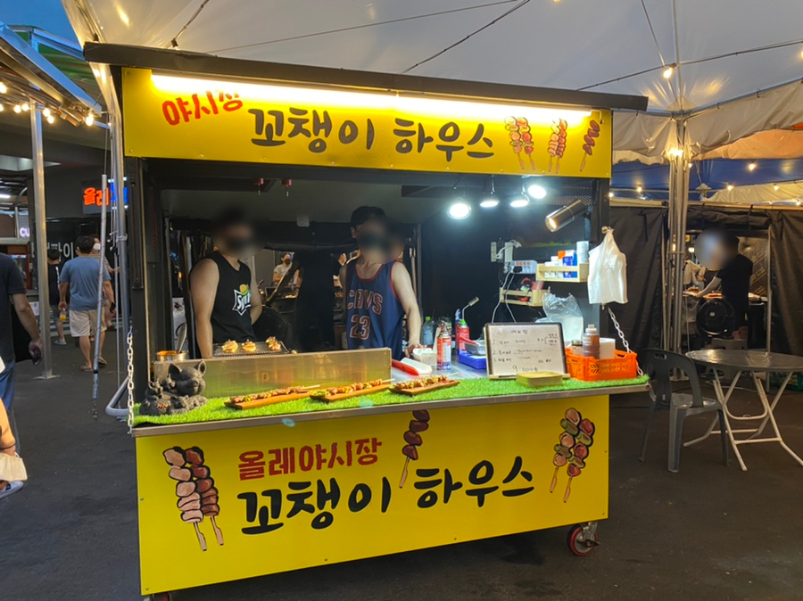 꼬챙이하우스 이미지