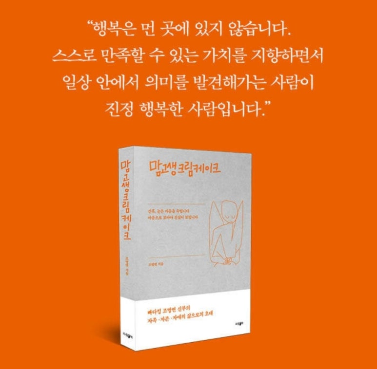 크림온케이크 이미지