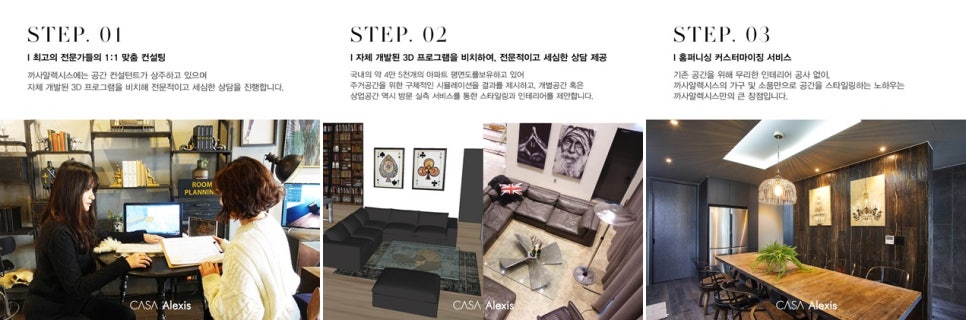 까사알렉시스 이미지