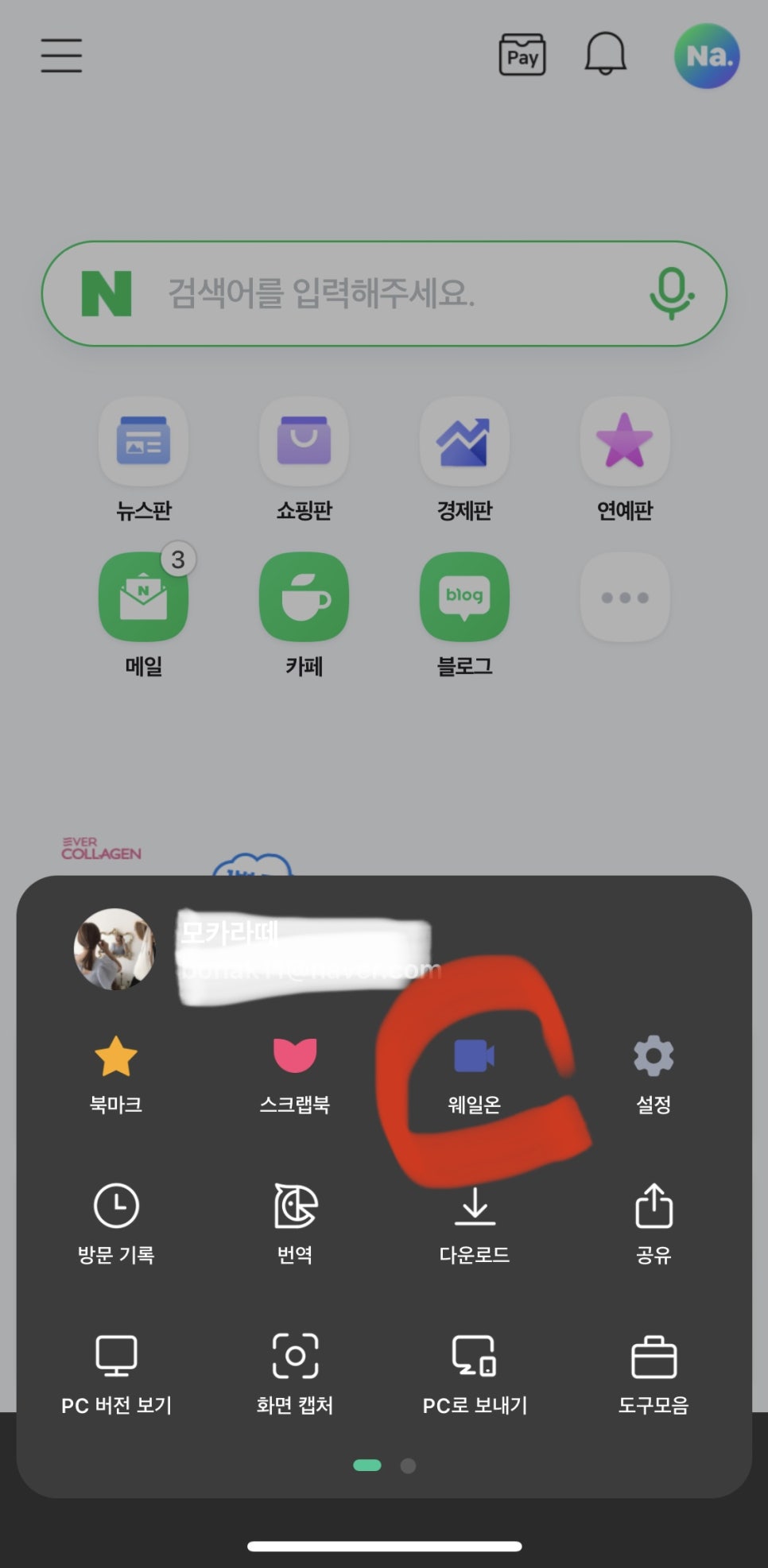 온모바일 이미지