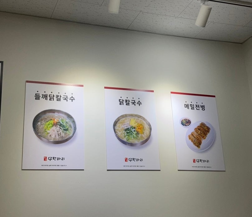 한울 닭한마리칼국수 이미지