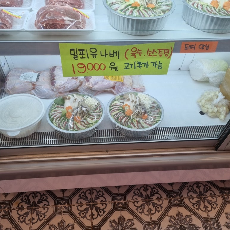럭키정육점 이미지