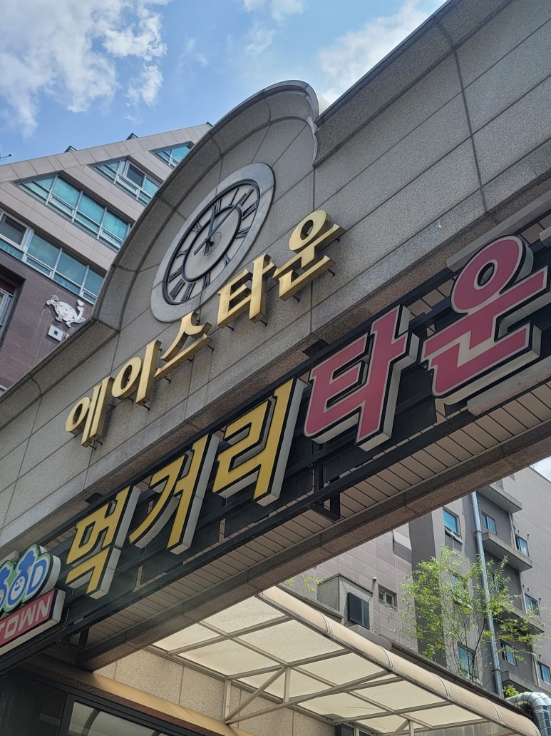 이서방양꼬치 이미지
