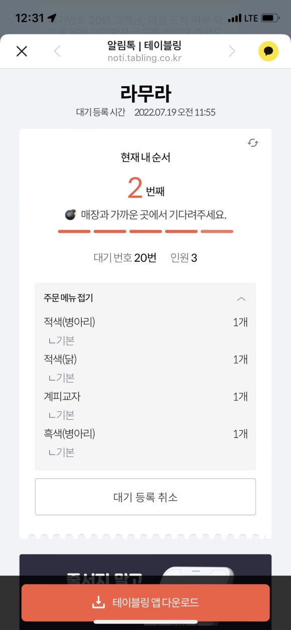 라무라 이미지