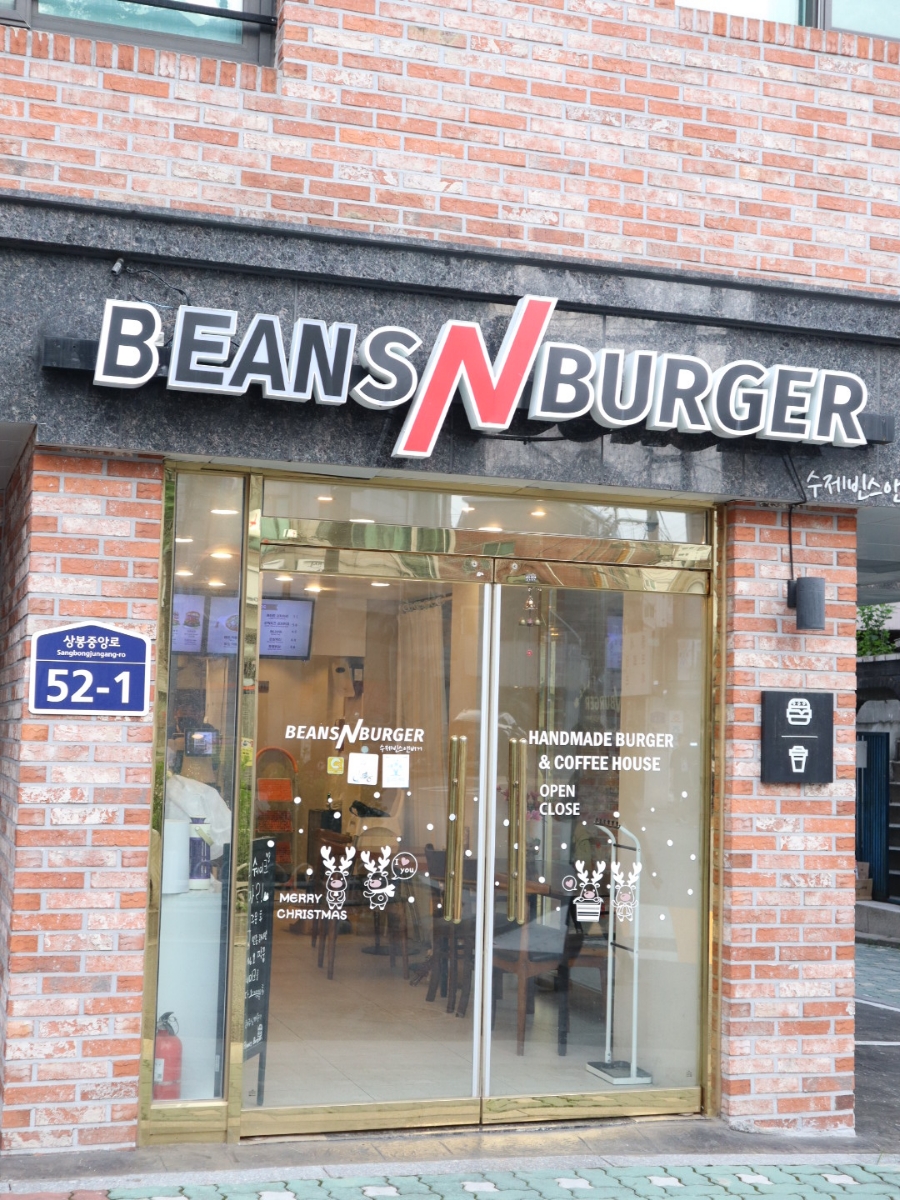 빈스버거 이미지