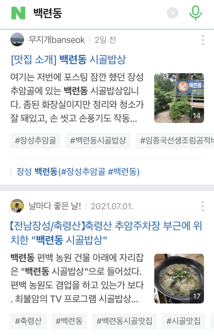 시골푸드 이미지