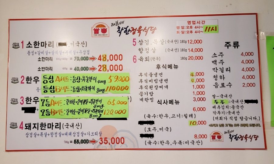 태희네식당 이미지