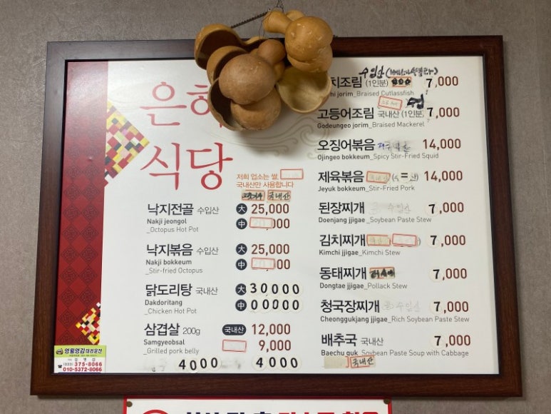 은하수 식당 이미지