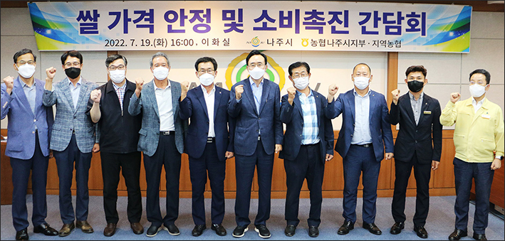 나주산업 이미지