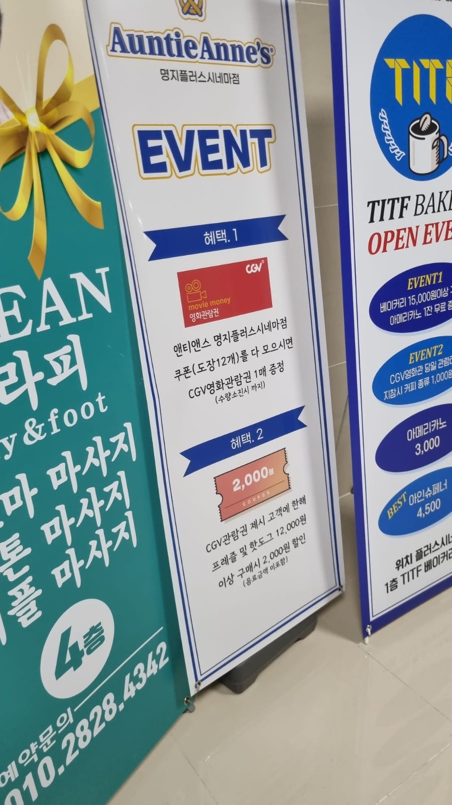 앤티앤스프레즐플러스시네마점 이미지