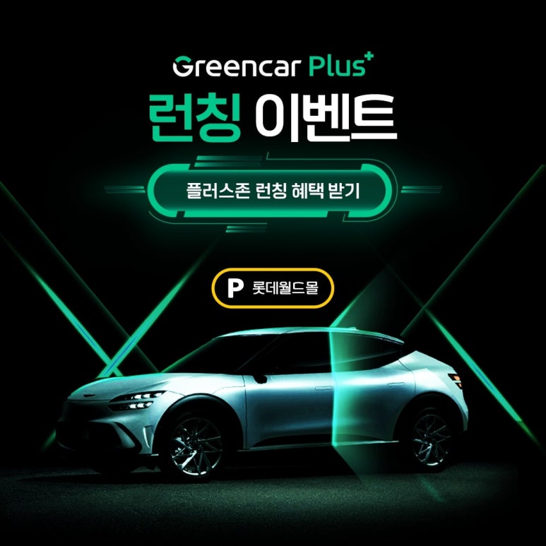 플러스카정비 이미지