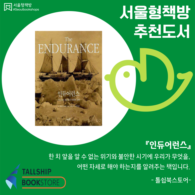 톨쉽북스토어 이미지