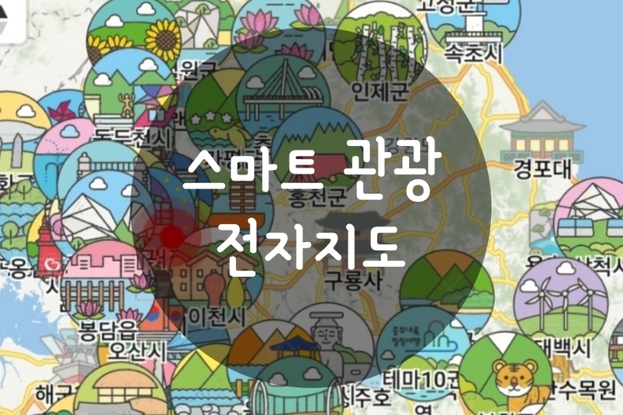 노블전자지도 이미지