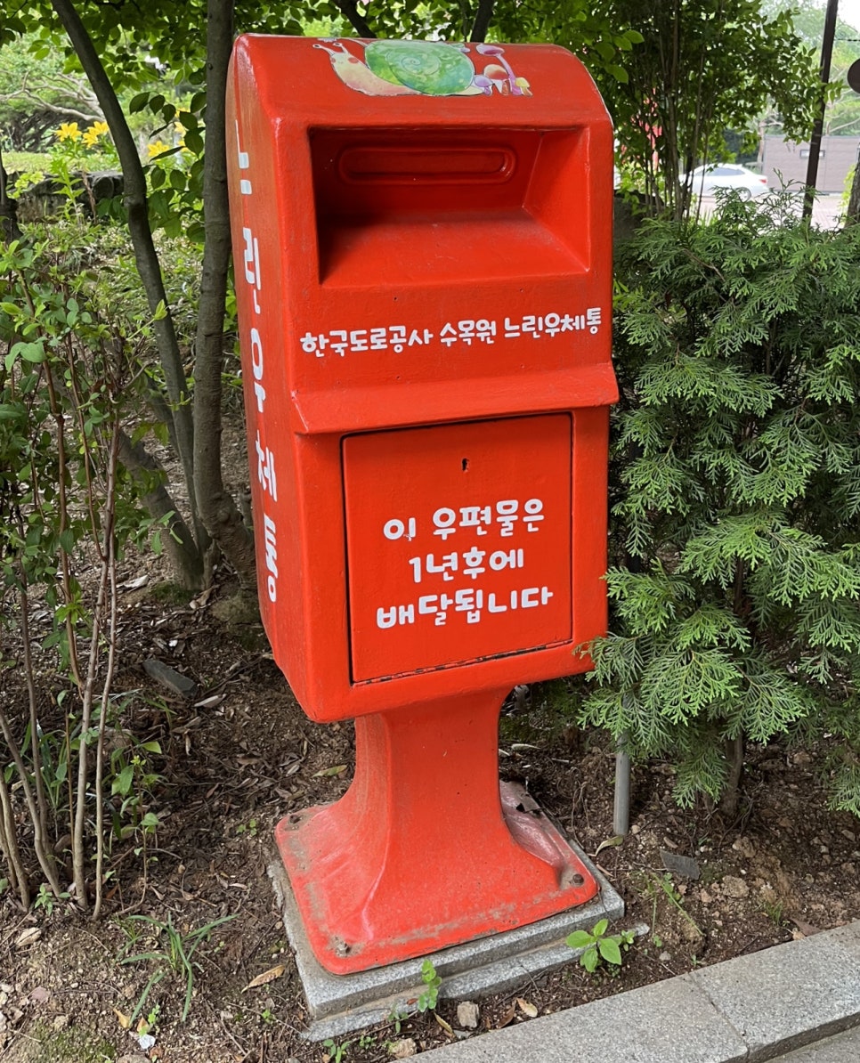한국도로공사수목원 이미지