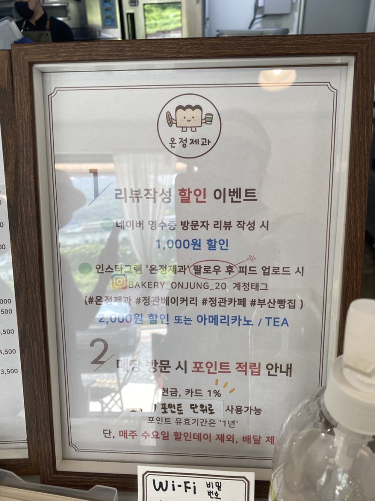 온정제과 이미지