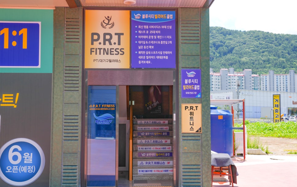 블루당구장 이미지