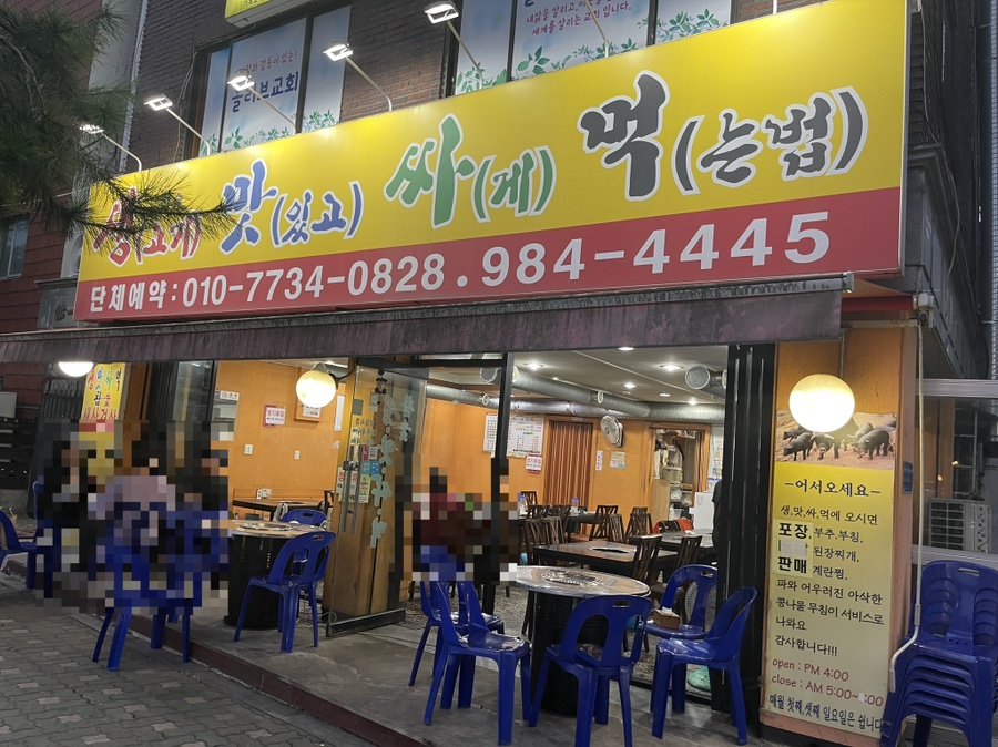 생고기맛있고싸게먹는법 이미지