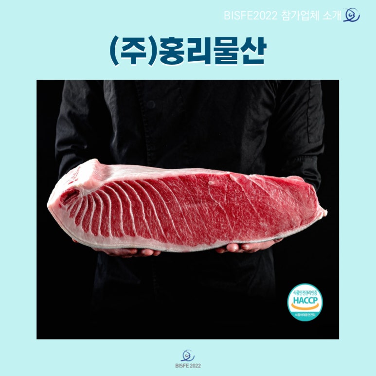(주)홍리물산 이미지