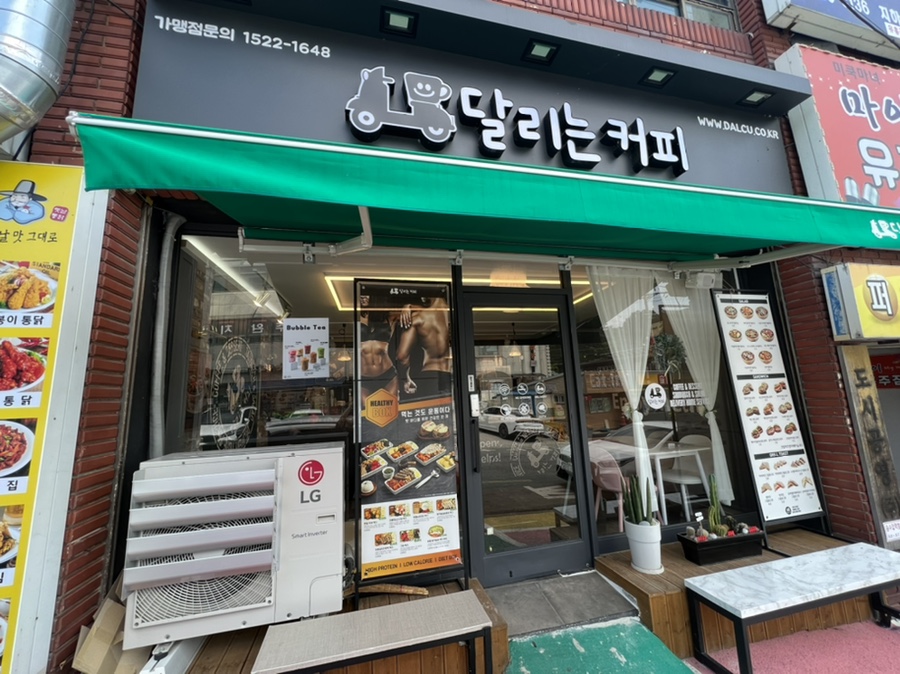 달리는커피 영광홍농점 이미지