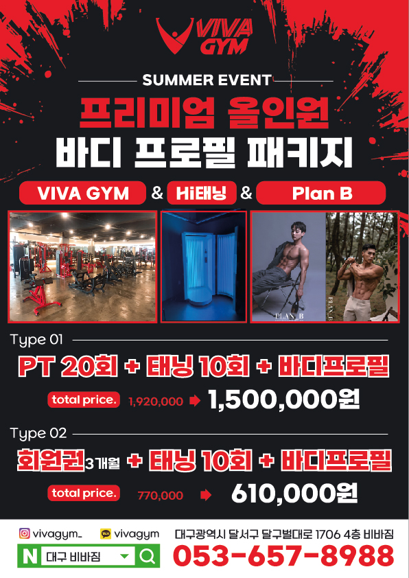비바짐 이미지