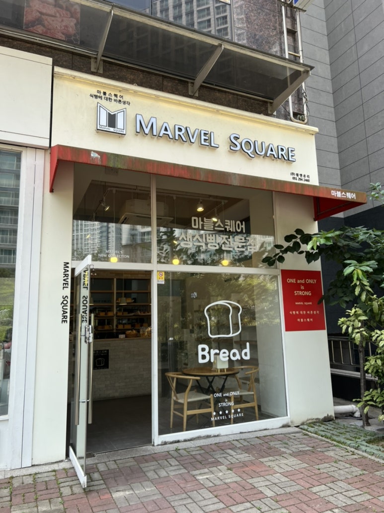 마블스퀘어(MARVEL SQUARE) 이미지