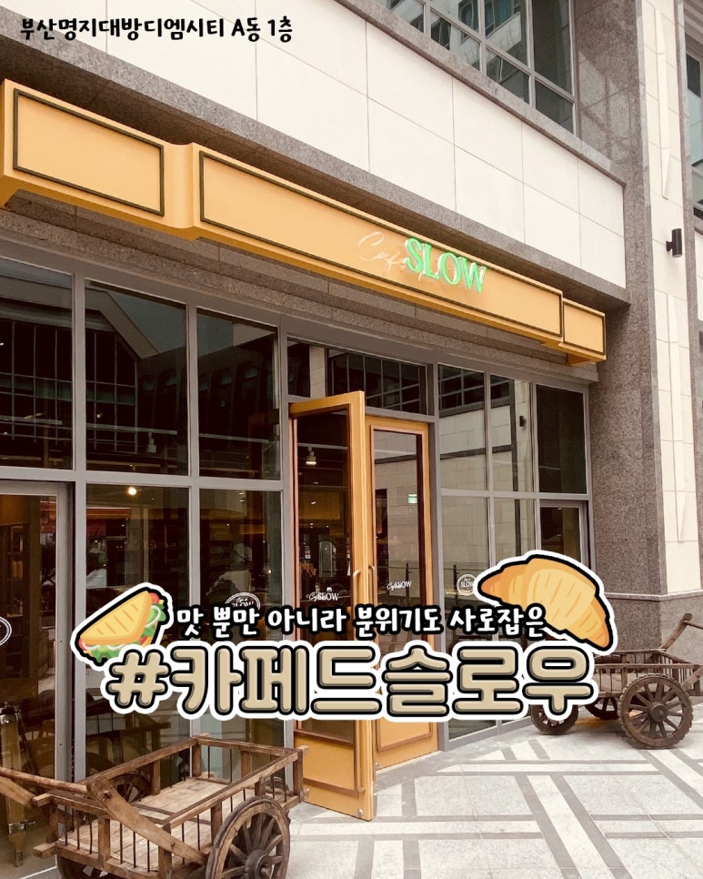 카페드슬로우 이미지
