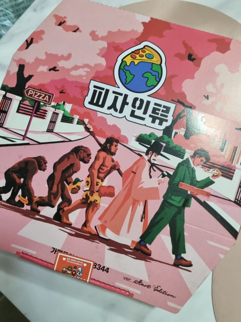 피자인류동탄 이미지