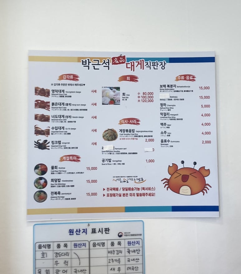 박근석명품대게직판장 이미지