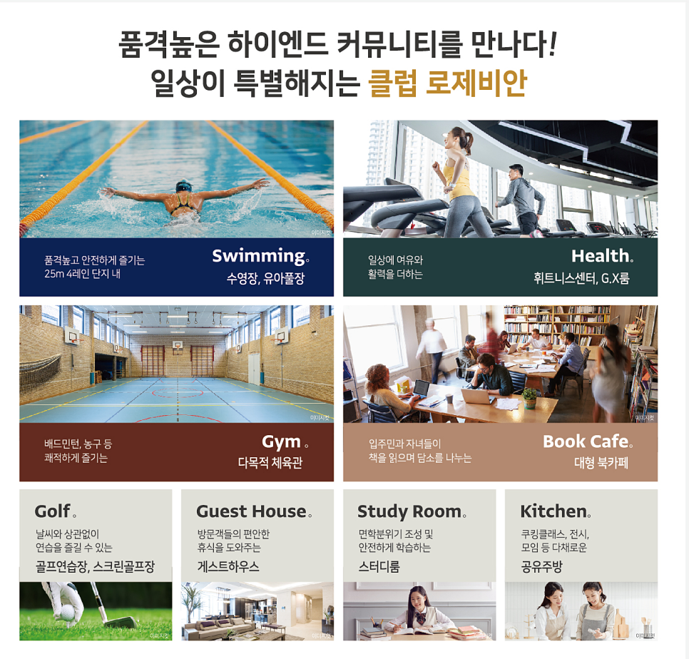 하이테크랜드 이미지