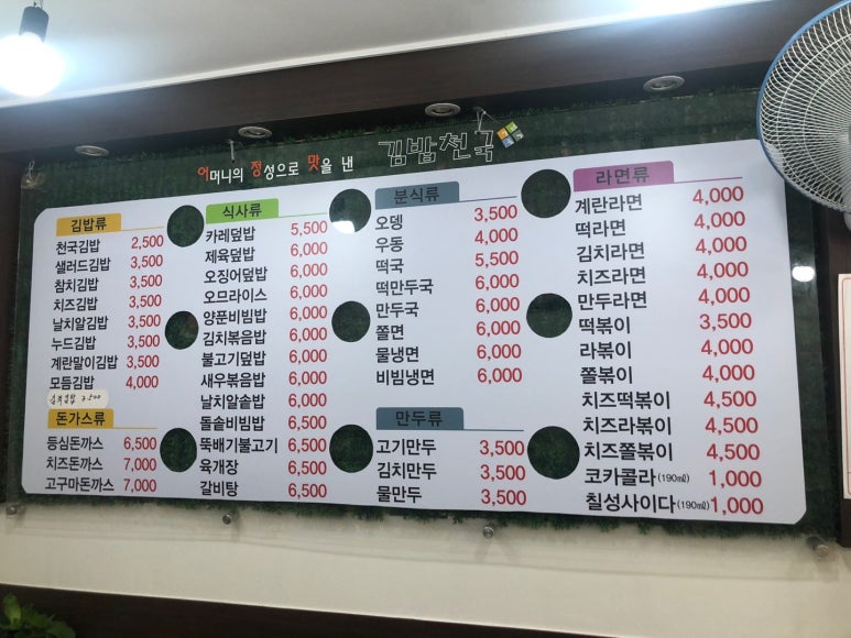 동심예능유치원 이미지