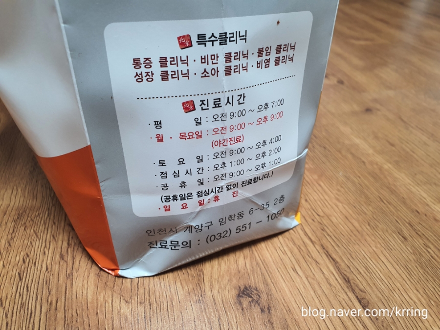 북경동인당한의원 이미지