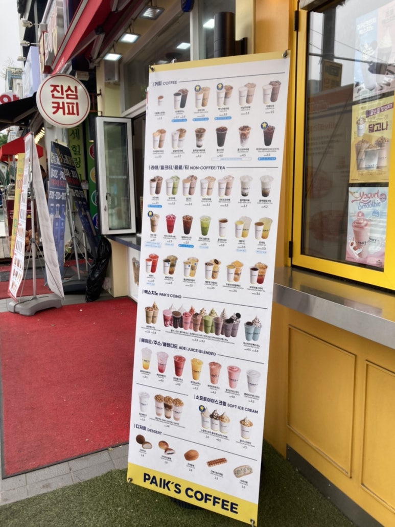 빽다방 등촌역점 이미지