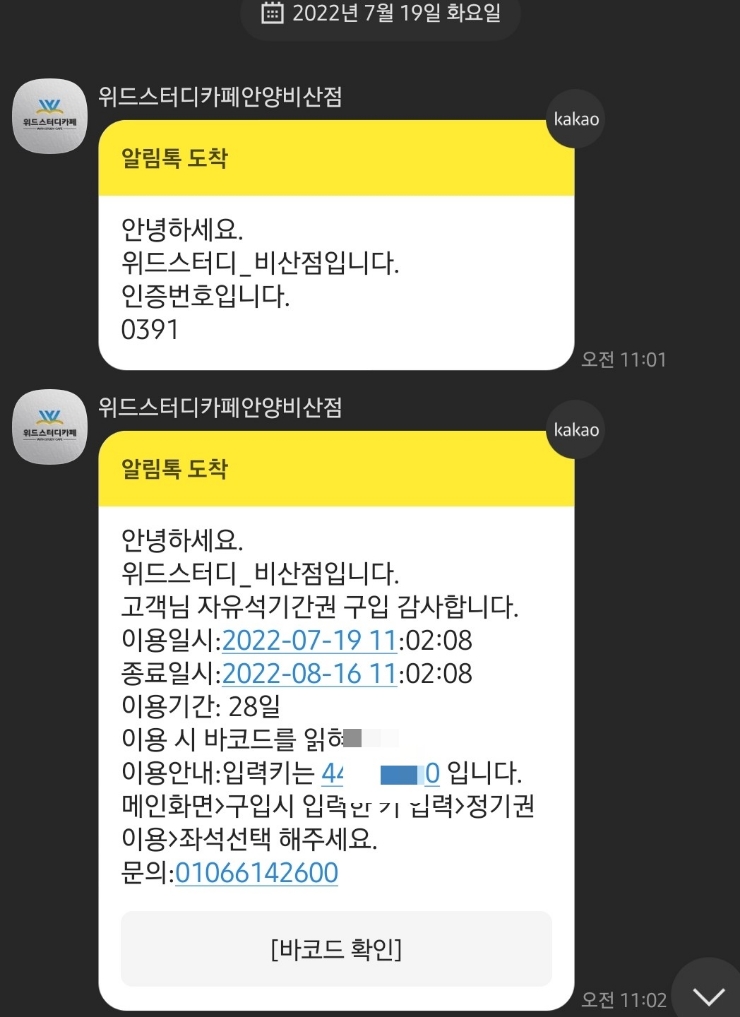 위드스터디카페 이미지