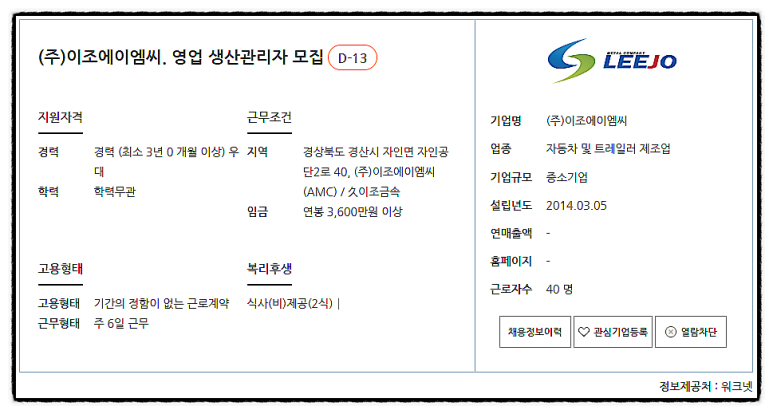 (주)에이엠씨 이미지