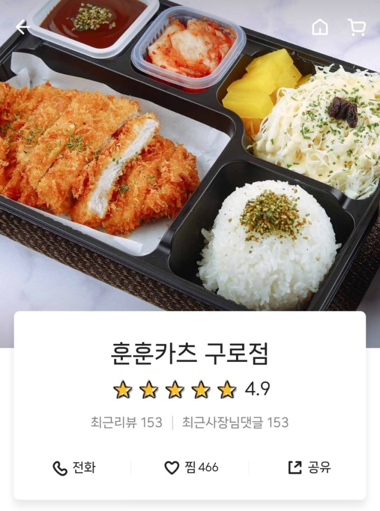 돈카츠마켙 구로점 이미지