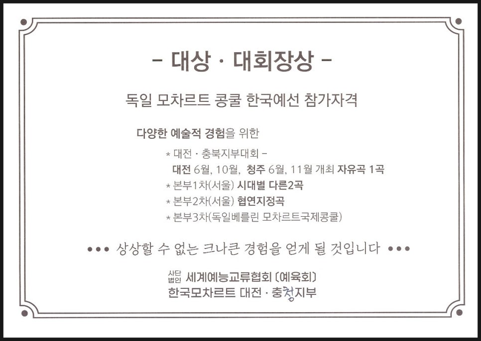 드레스덴음악학원 이미지
