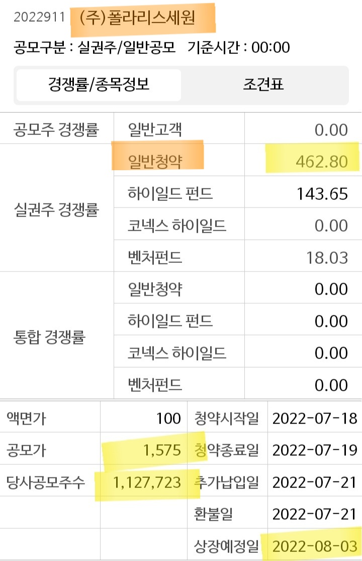 (주)세원하이텍 이미지