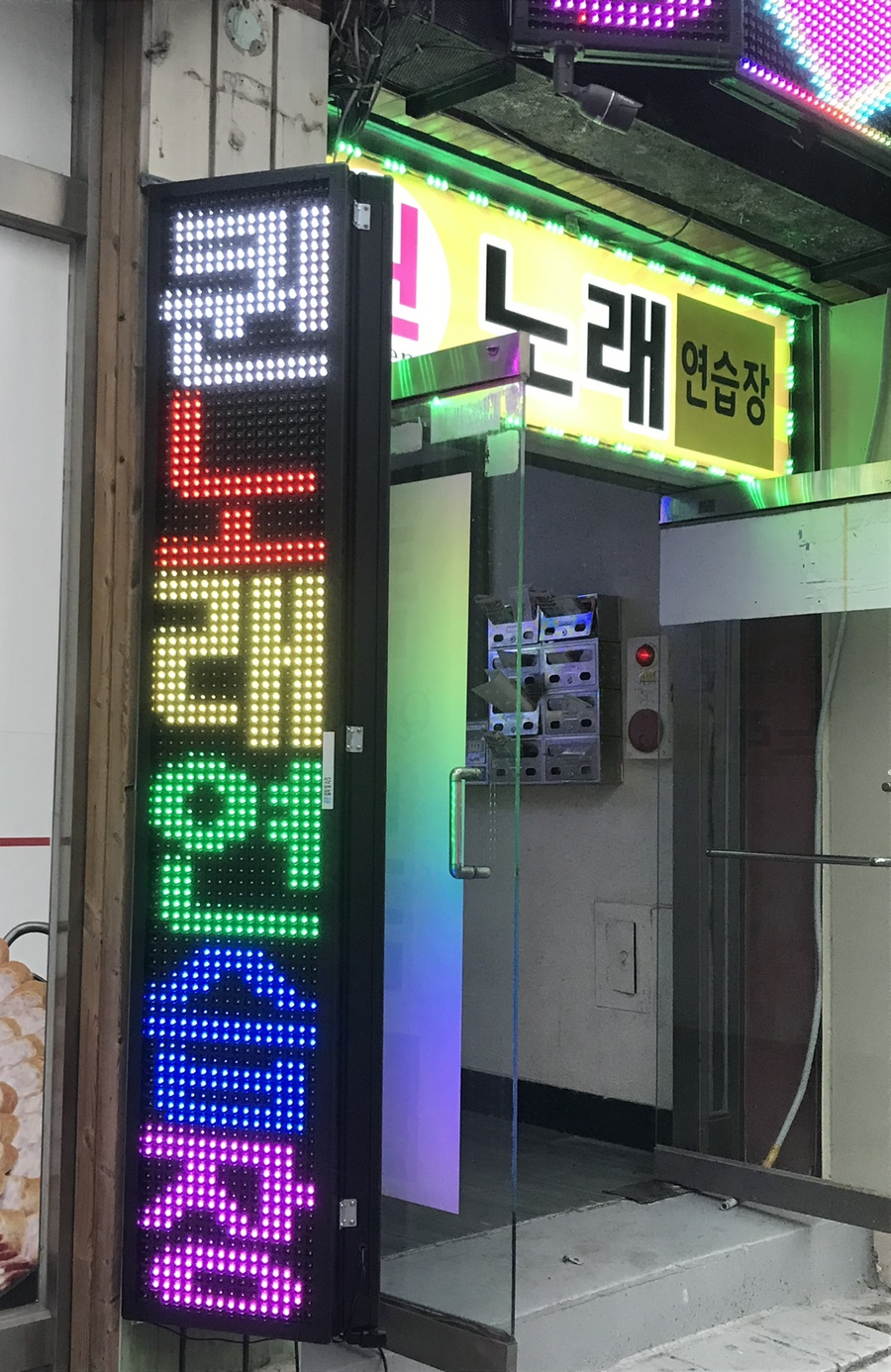 무지개노래연습장 이미지