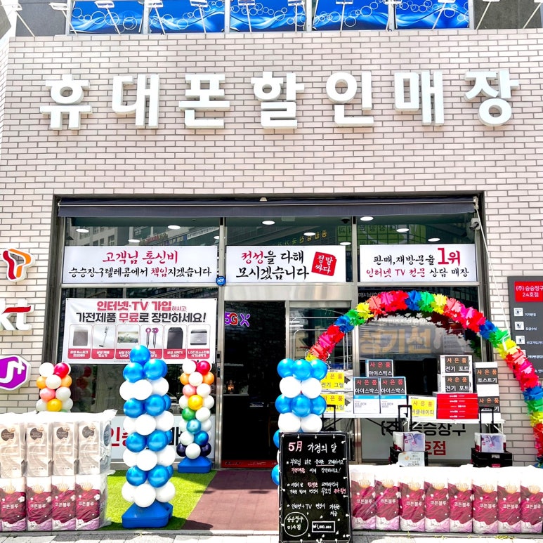 승승장구텔레콤 이미지