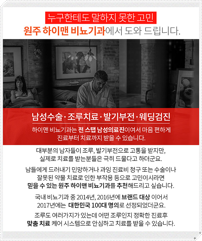 이비뇨기과의원 이미지