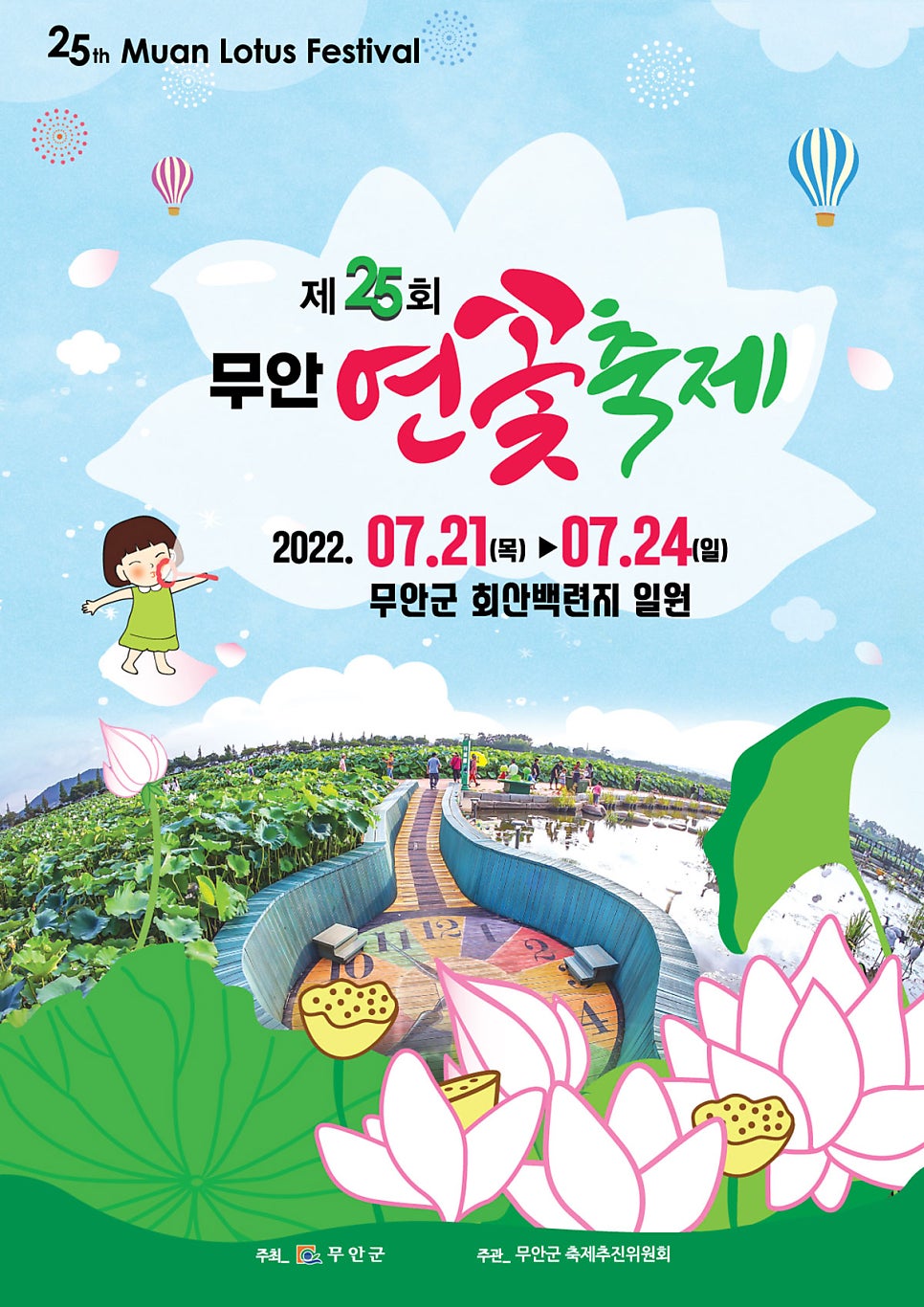무안IC 이미지