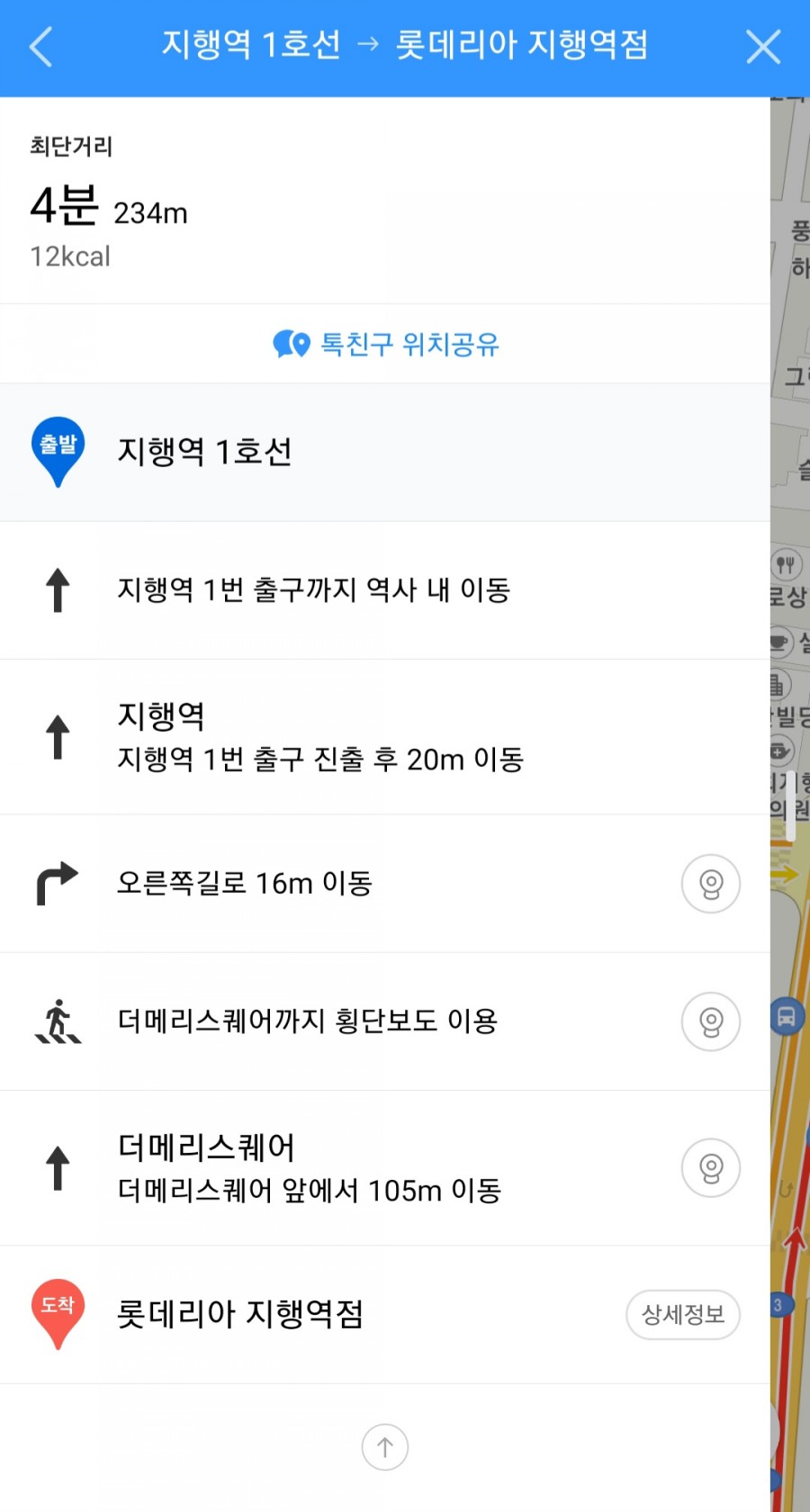 롯데리아지행역점 이미지