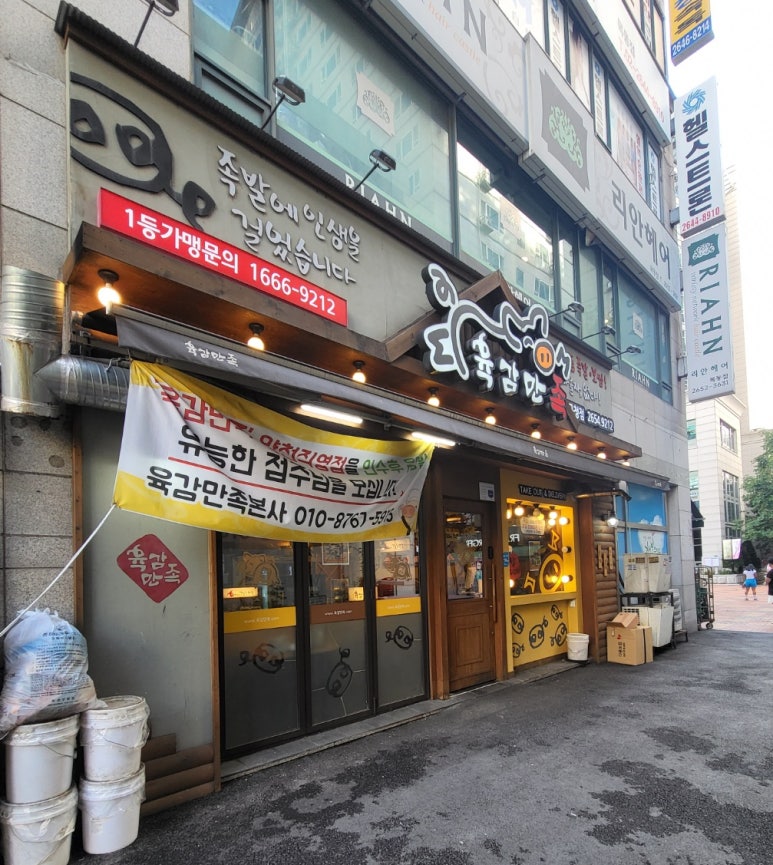 육감만족양천 이미지