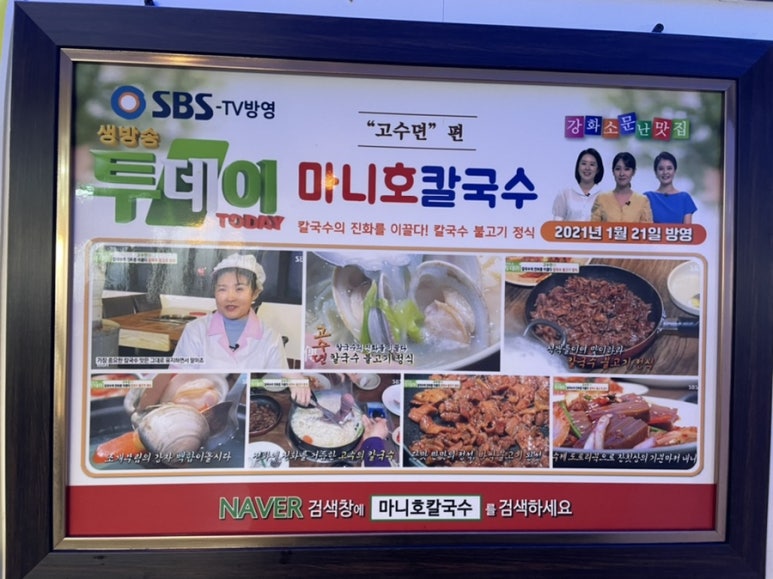 마니호칼국수 이미지