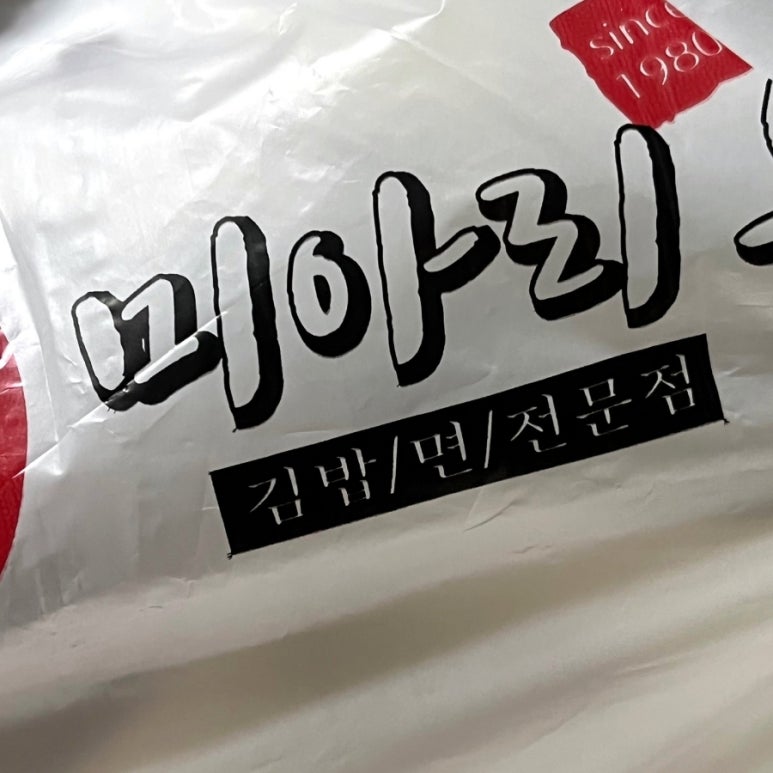 미아리우동집 청주율량점 이미지