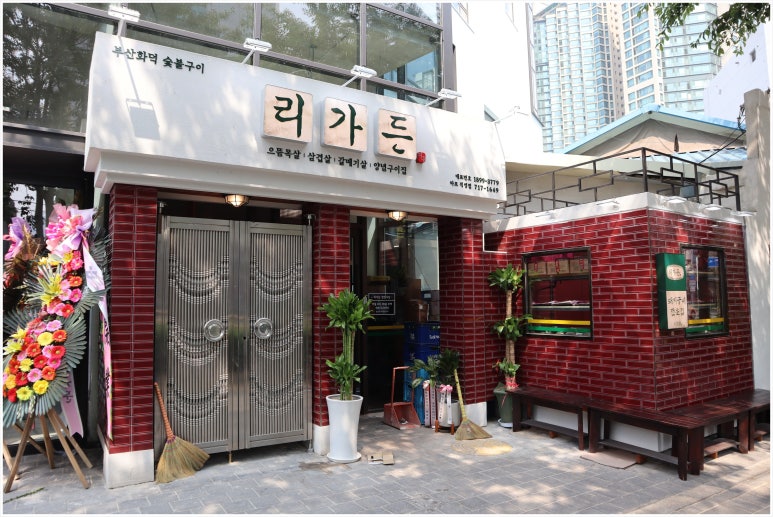 리가든 이미지