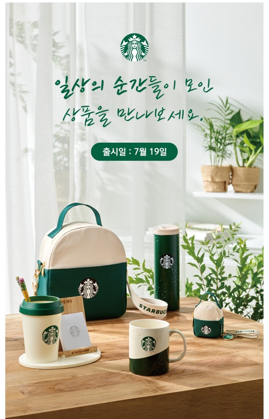 투고그린 이미지