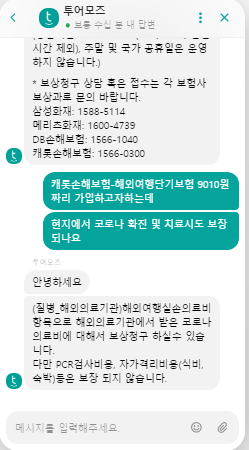 캐롯투어 이미지