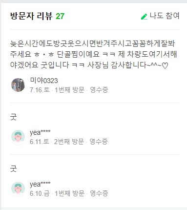 차고치는남자 이미지