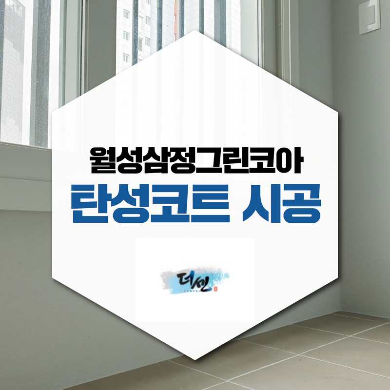 주식회사 그린에코트 이미지